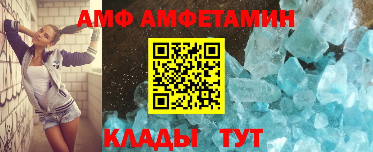 Видное  Амфетамин 97%  Вход с VPN 