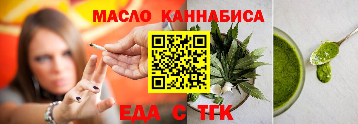 Печенье с ТГК конопля  Вход с VPN  Видное 