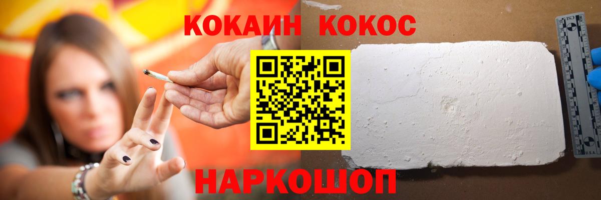 COCAIN 98% Видное