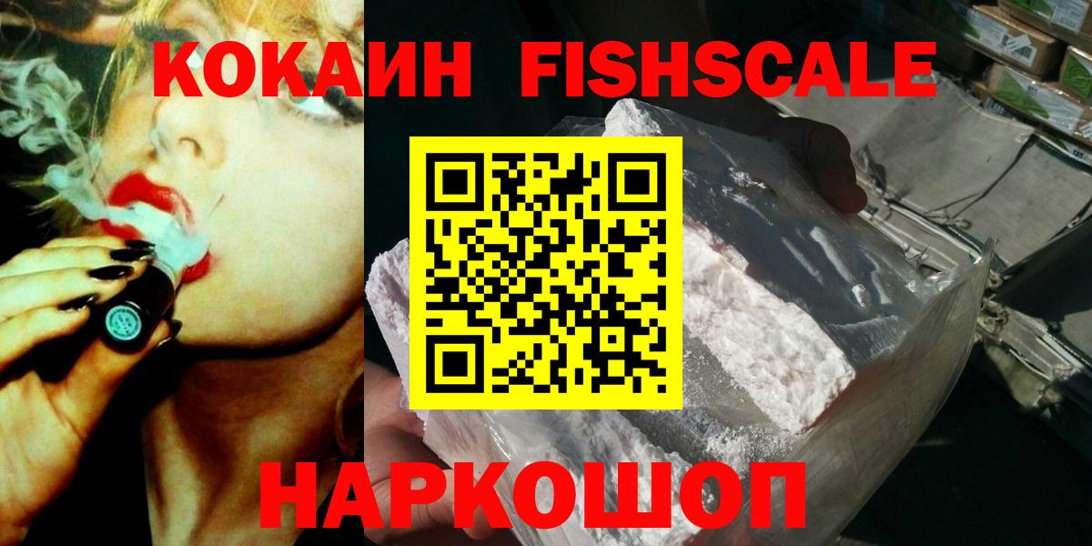 Кокаин Эквадор  COCAIN Боливия  Видное  Вход с VPN 
