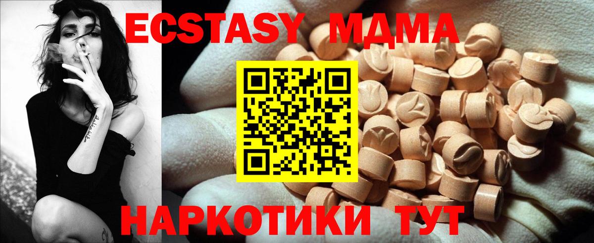 Ecstasy MDMA  Вход с VPN  Ecstasy  что такое   Видное  Экстази louis Vuitton 