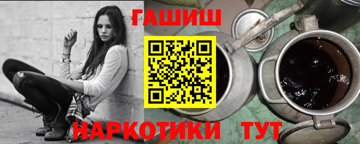 Видное  ГАШИШ гашик  Гашиш Изолятор  Вход с VPN 