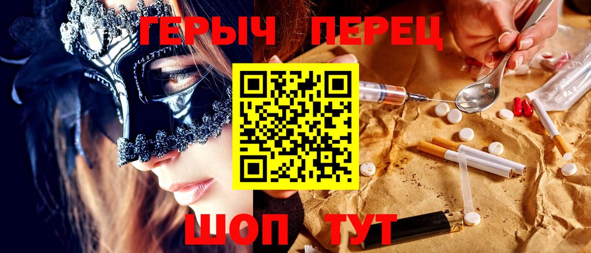 Героин белый Видное