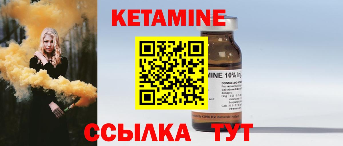 КЕТАМИН ketamine  Кетамин VHQ  Видное  Вход с VPN 