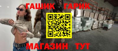гашик Чебаркуль