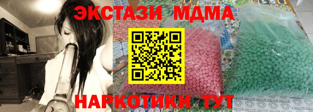 MDMA crystal  MDMA VHQ  Видное  Вход с VPN 
