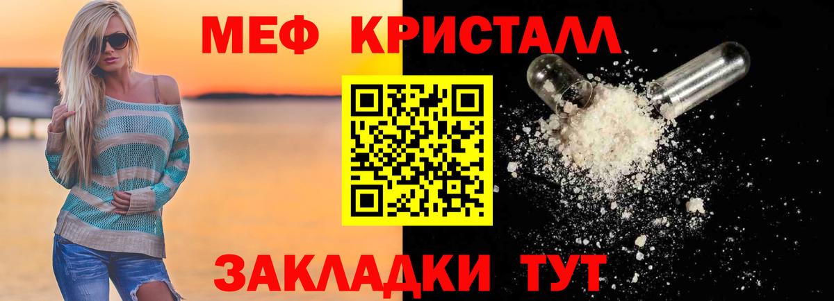 Меф мука Видное