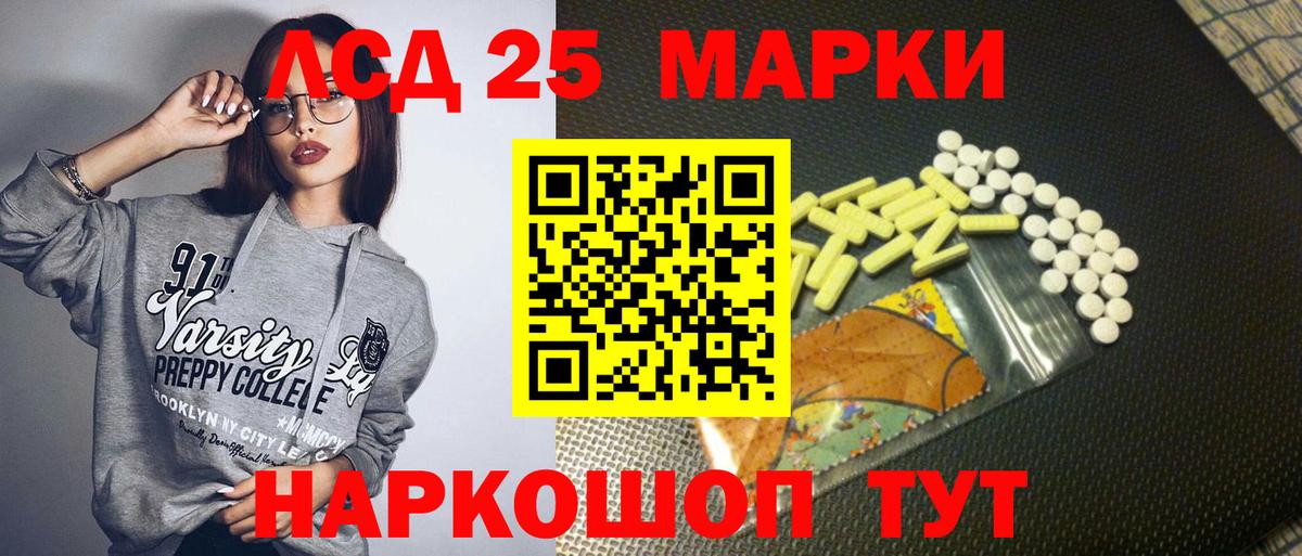 Наркотические марки 1,5мг Видное