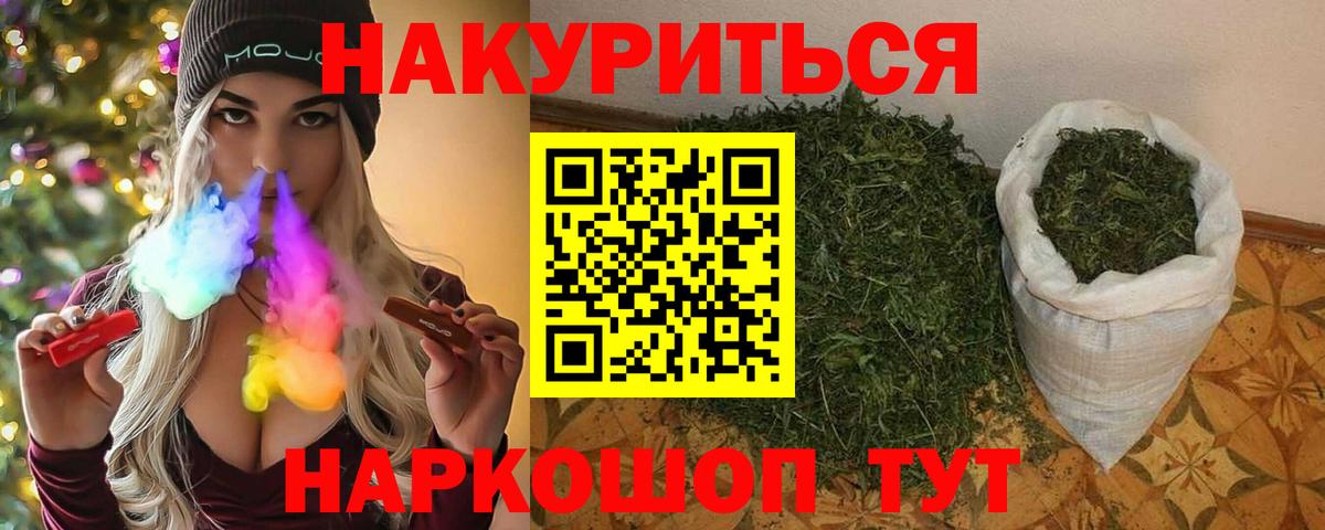 Канабис план Видное